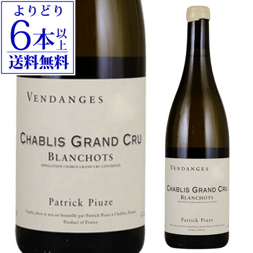 【よりどり6本以上送料無料】シャブリ ブランショ グランクリュ [2023]パトリック　ピウズ 750ml フランス ブルゴーニュ 特級 辛口 白ワイン 浜運A ワイン