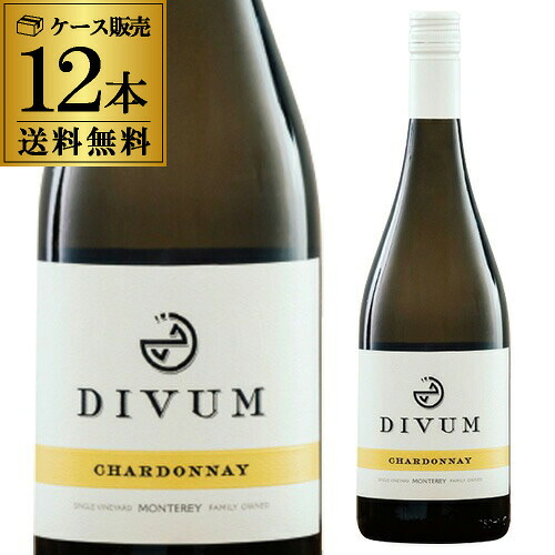 ケース 1本あたり2,400円(税込) 送料無料 シャルドネ [2019]ディヴァム 750ml 12本入 モントレー アメリカ カリフォルニア 辛口 白ワイン 浜運A A ワイン｜ワイン＆ワインセラー　セラー専科