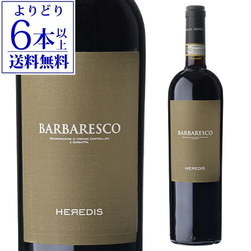 【よりどり6本以上送料無料】バルバレスコ ヘレディス [2021] or [2022]ナターレ ヴェルガ 750ml イタリア ピエモンテ 辛口 赤ワイン 浜運A A ワイン
