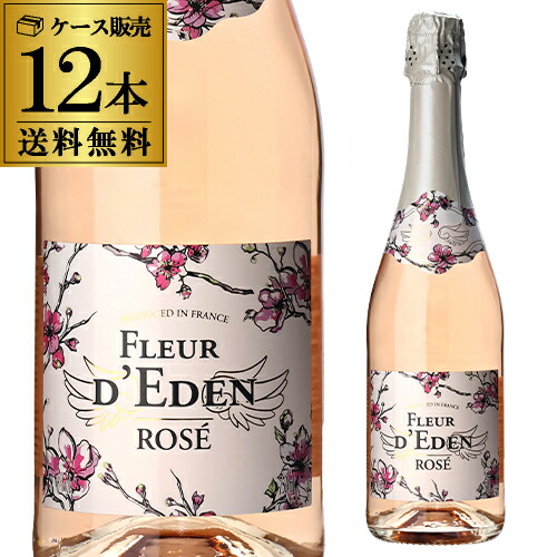 【10%OFF 12/7まで】スパークリングワイン フルール エデン ロゼ 750ml 12本入 長S【送料無料】