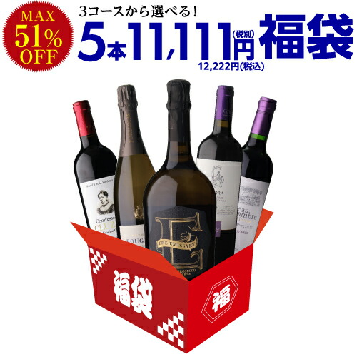 楽天市場】【1本/5,000円】送料無料 シャンパンセット！実力派