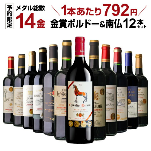 楽天市場】送料無料全部バローロ5本セット第18弾ワインセット 赤ワイン