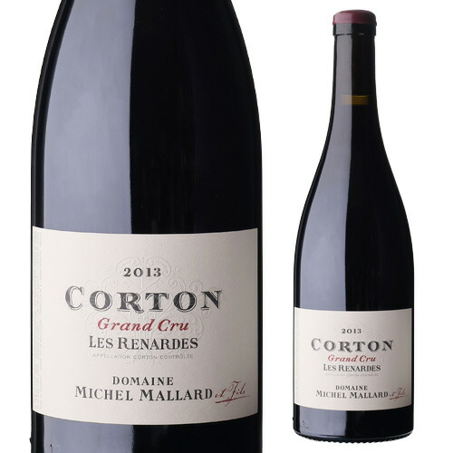 コルトン グラン クリュ レ ルナルド 2013 ミッシェル マラール