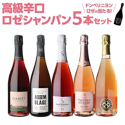 総額90000円。シャンパン 6本セット！ ミレジメ5本含む！ ワイン