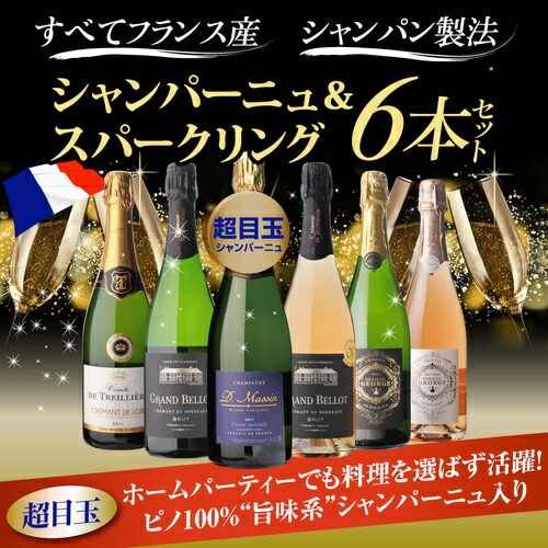 [在庫整理]シャンパンx2、スパークリングワインx1の飲み比べセット スパークリングワイン・シャンパン｜ANA Mall