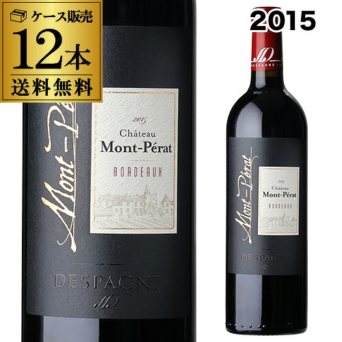 赤ワイン シャトー モンペラ ルージュ 2015 ケース (12本入) 浜運【送料無料】