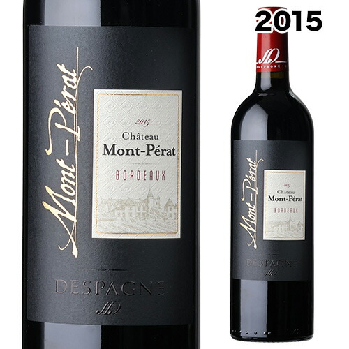 赤ワイン シャトー モンペラ ルージュ 2015 750ml 浜運【送料無料】