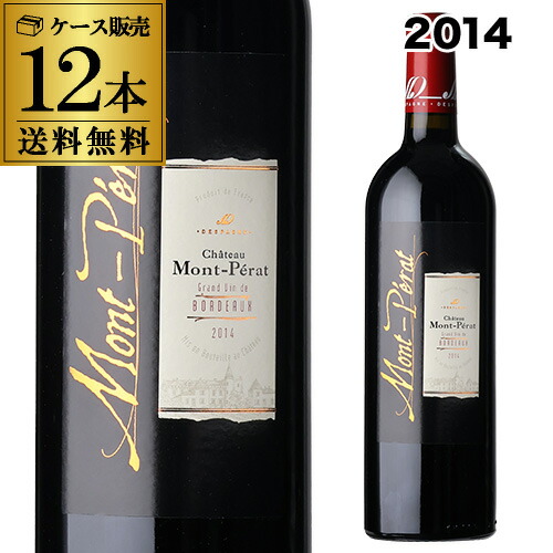 赤ワイン シャトー モンペラ ルージュ[2014] ケース (12本入)  浜運【送料無料】
