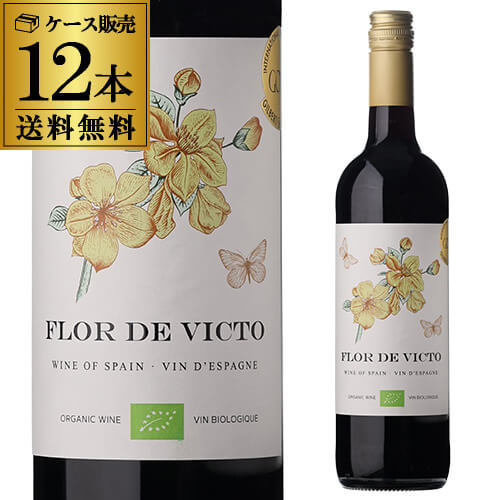 1本あたり1,050 円 税込 送料無料 フロール デ ビクト ボバル テンプラニーリョ ビオ 750ml 12本入 スペイン 赤ワイン ケース 浜運A ワイン