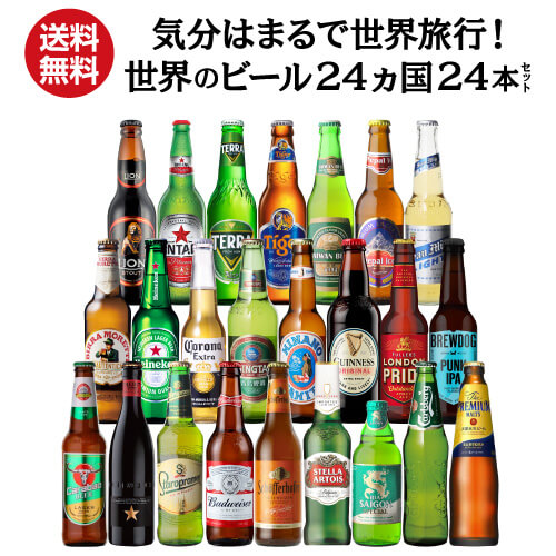 楽天市場】世界のビール9本詰め合わせセット【第28弾】【送料