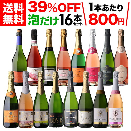 楽天市場】1本あたり1,980円(税込) 送料無料シャンパン製法辛口泡6本