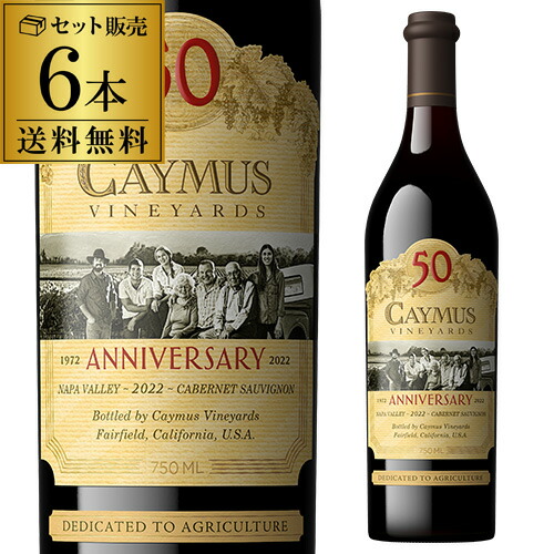 値下げケイマス ヴィンヤーズ カベルネ ソーヴィニヨン 750ml ケイマス ヴィンヤーズ カベルネ ソーヴィニヨン 2021 750ml : 京家
