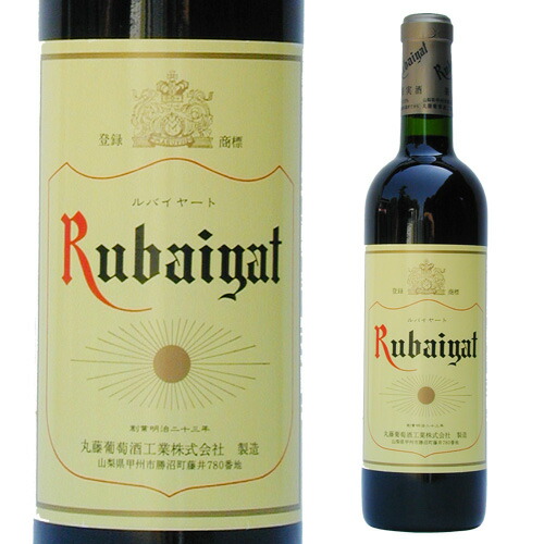 赤 ルバイヤート (丸藤葡萄酒工業)