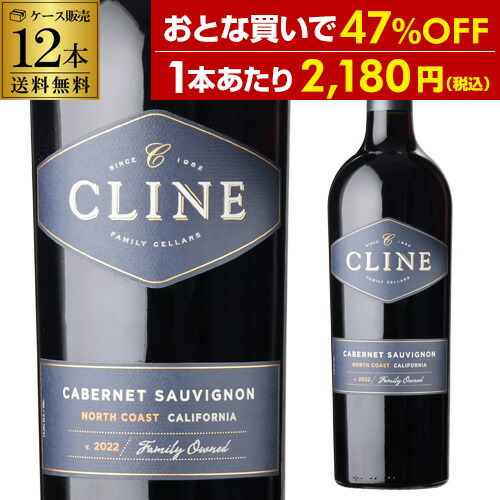 【誰でもP5倍 4/9～10中】 1本あたり2,180円(税込) 送料無料 クラシック カベルネ ソーヴィニヨン ノースコースト [2022] クライン ファミリー セラーズ 750ml 12本入 アメリカ 赤ワイン ヴィーガンワイン ケース 浜運A ワイン