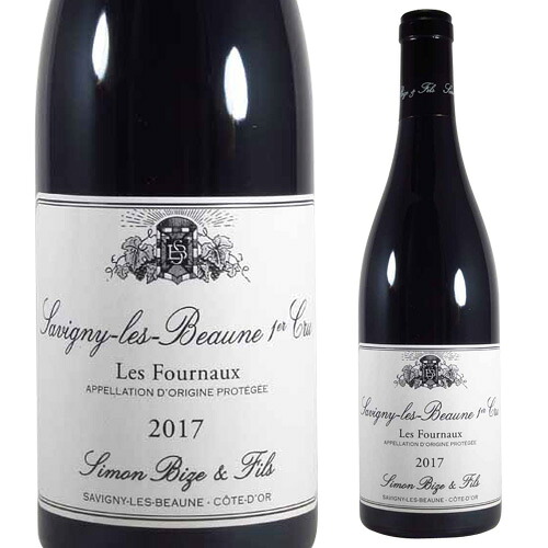 赤ワイン サヴィニー レ ボーヌ プルミエ クリュ レ フルノー [2017] シモン ビーズ 750ml 浜運 【送料無料】