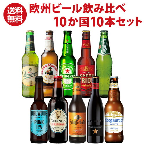 楽天市場】ベルギービール10種10本 飲み比べ 詰め合わせ 送料無料 輸入