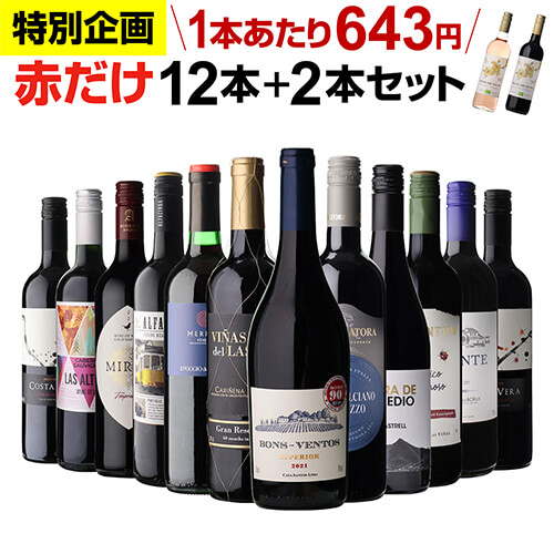楽天市場】1本あたり643円(税込) 送料無料 赤だけ！特選ワイン12