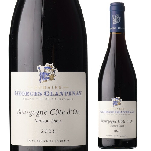 ブルゴーニュ ピノ ノワール メゾン デュー 2023 ジョルジュ グラントネイ