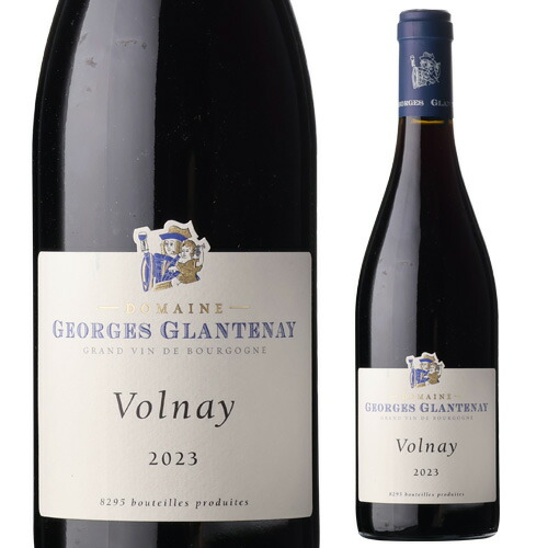 ヴォルネイ 2023 ジョルジュ グラントネイ