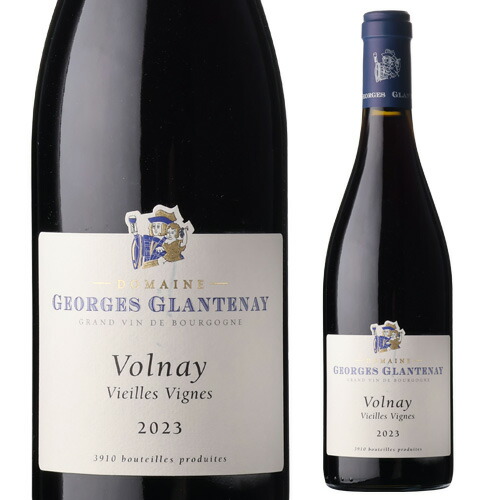 ヴォルネイ ヴィエイユ ヴィーニュ 2023 ジョルジュ グラントネイ