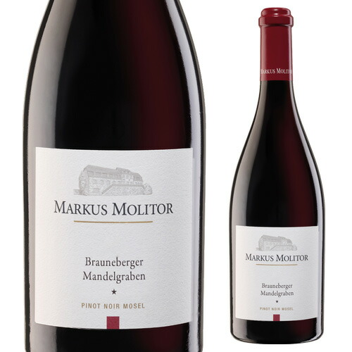 ピノ ノワール ブラウネベルガー マンデルグラーベン トロッケン 2020 マーカス モリトール