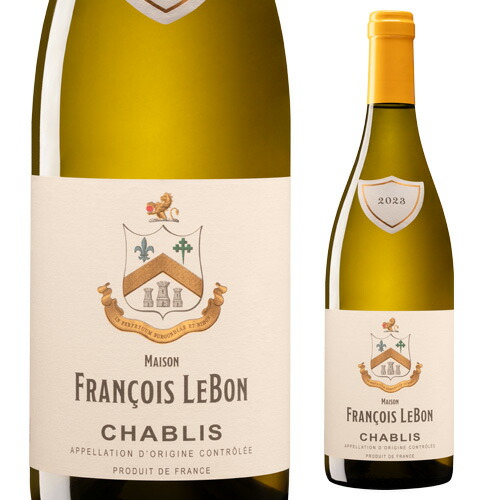 シャブリ 2023 メゾン フランソワ ル ボン