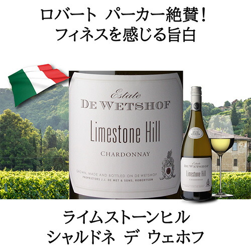 【30%OFF 2/16 10時まで】ワインセット 土地によって味わいが異なる クラシックなシャルドネ 3本セット 3弾 750ml 3本入 浜運【送料無料】