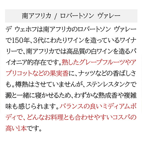 【30%OFF 2/16 10時まで】ワインセット 土地によって味わいが異なる クラシックなシャルドネ 3本セット 3弾 750ml 3本入 浜運【送料無料】