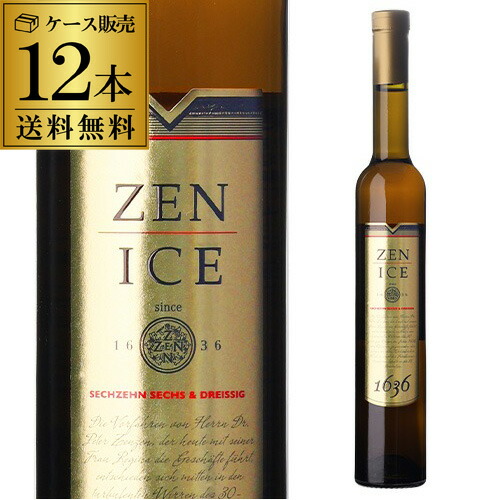 ツェン アイス アウスレーゼ 375ml 12本入 長S【送料無料】