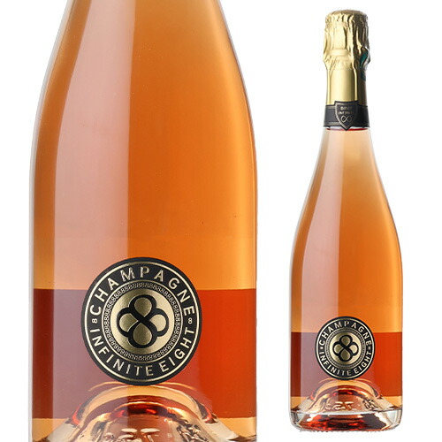 【12/30までシャンパンSALE!】インフィニット エイト ブリュット インフィニット ロゼ NV