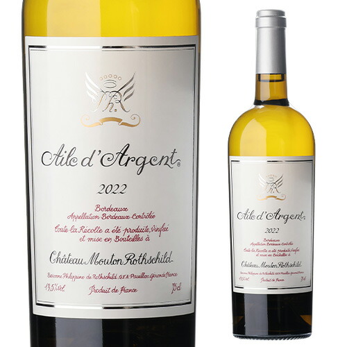 エール・ダルジャン シャトー・ムートン・ロートシルト 2014 ワイン 白 シャトー ムートン ロートシルト エール ダルジャン メドック格付け第1