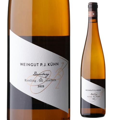 ドースベルク リースリング グローセス ゲヴェックス 2023 ペーター ヤコブ キューン