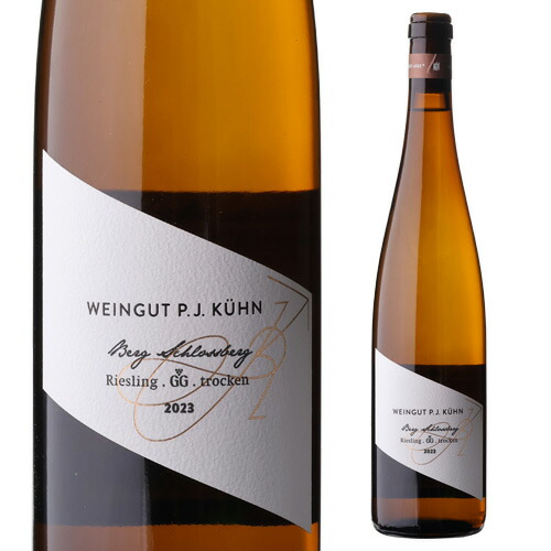 リューデスハイム ベルク シュロスベルク リースリング グローセス ゲヴェックス 2023 ペーター ヤコブ キューン