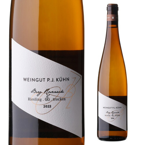 リューデスハイム ベルク ローゼンエック リースリング グローセス ゲヴェックス 2023 ペーター ヤコブ キューン