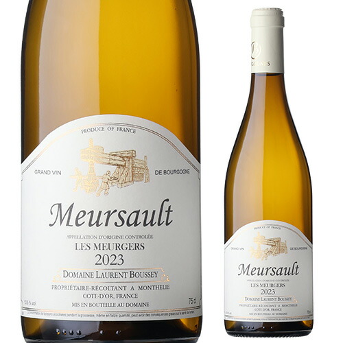 **まもなく販売開始** ムルソー レ ミュルジェ 2023 ローラン ブセイ