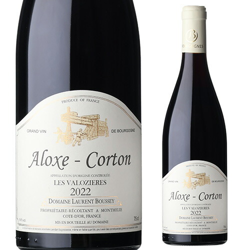 アロース コルトン レ ヴァロジエール 2022 ローラン ブセイ