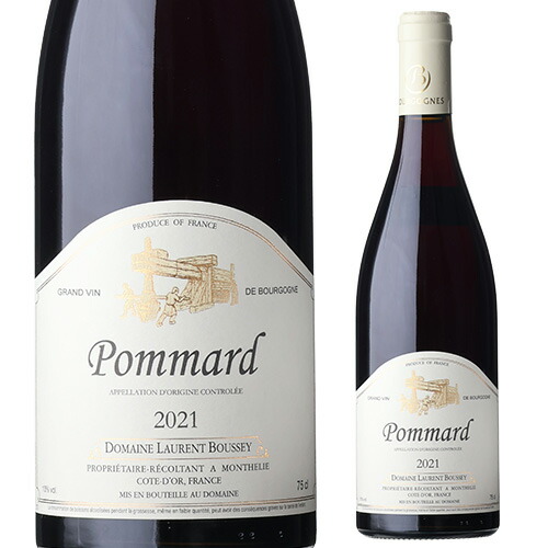 ポマール 2021 ローラン ブセイ