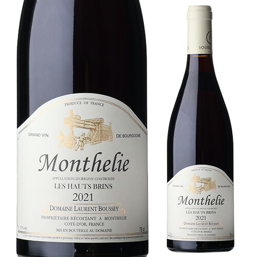 モンテリー レ オー ブラン ルージュ 2021 ローラン ブセイ