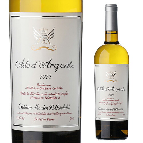 エール ダルジャン 2023