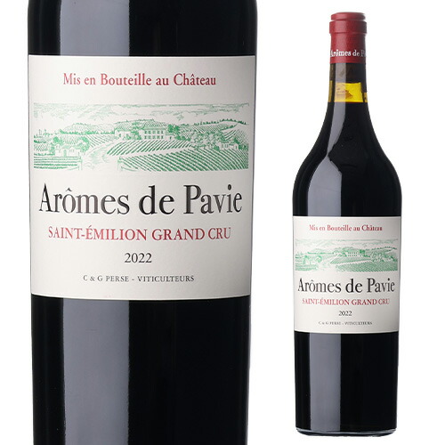 アロム ド パヴィ 2022