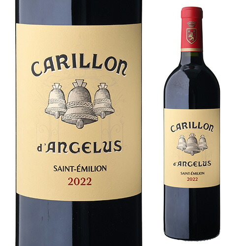 ル カリヨン ダンジェリュス 2022