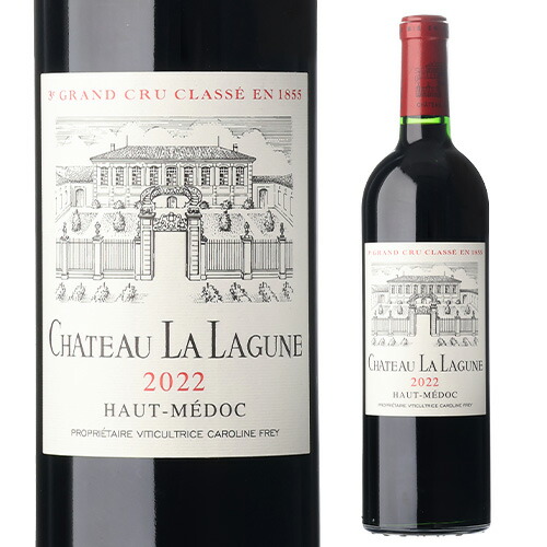 シャトー ラ ラギューヌ 2022