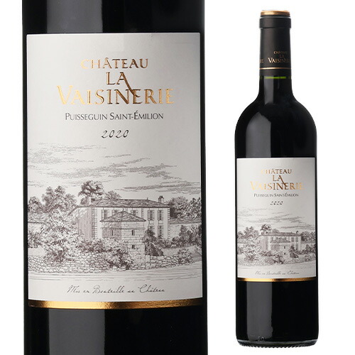 シャトー ラ ヴェジヌリー 2020