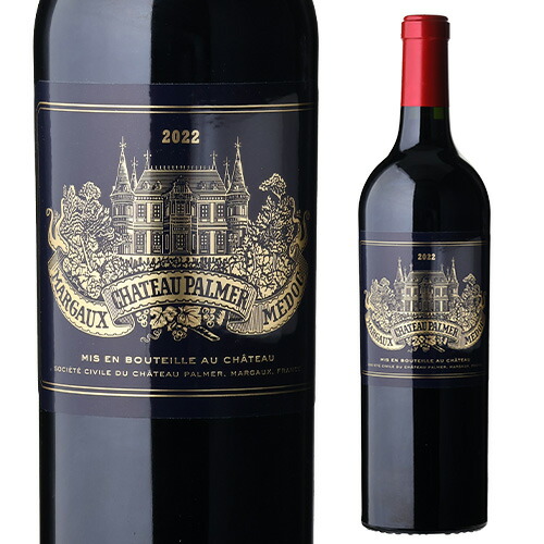 シャトー パルメ 2022