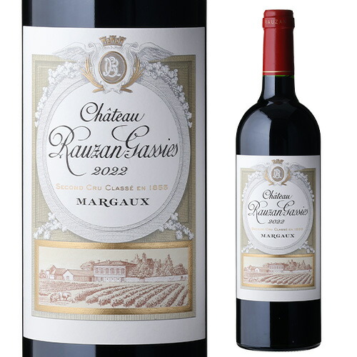 シャトー ローザン ガシー 2022