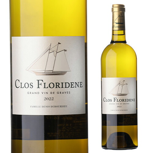 クロ フロリデーヌ ブラン 2022