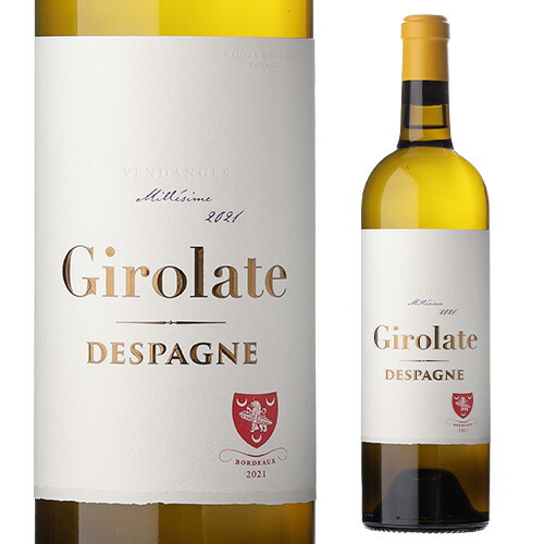 ジロラット ブラン 2021