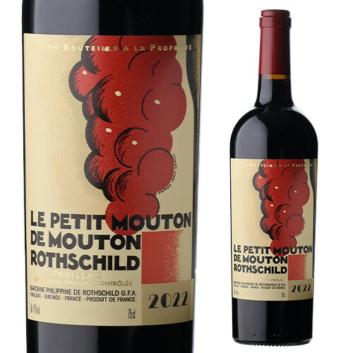 ル プティ ムートン ド ムートン ロートシルト 2022