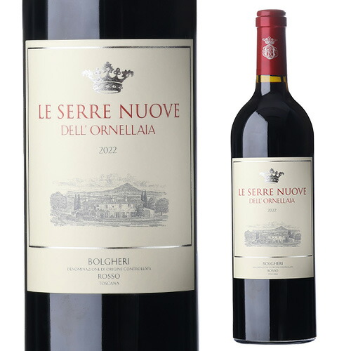 レ セッレ ヌオーヴェ デル オルネライア 2022 オルネライア