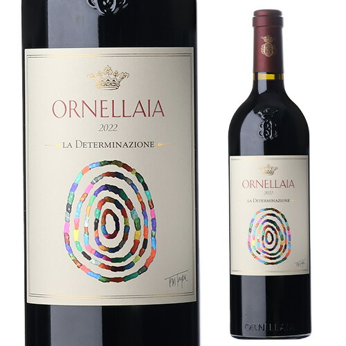 オルネライア 2022 テヌータ デル オルネライア